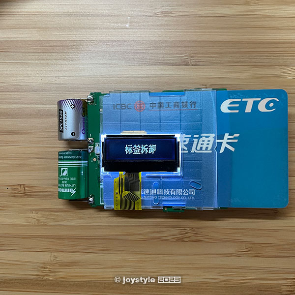 ETC电池更换 ETC电池更换
